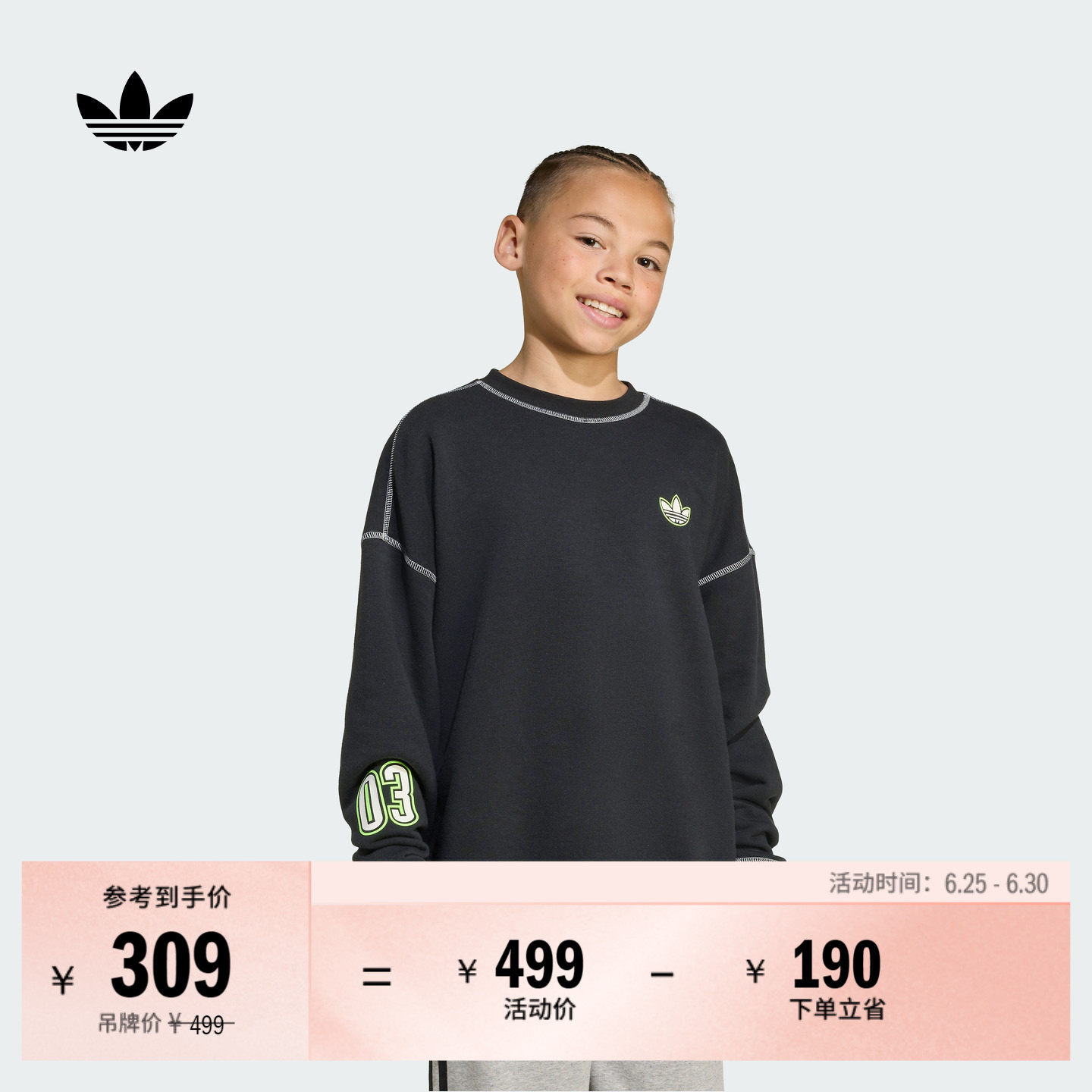 阿迪达斯三叶草大童宽松圆领卫衣