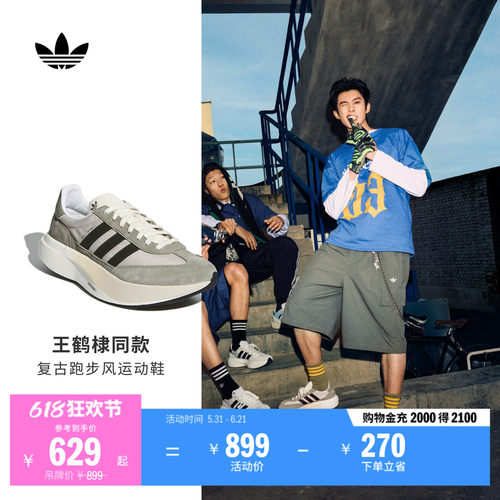 王鹤棣同款阿迪达斯三叶草T头鞋