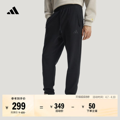 阿迪达斯男舒适锥形束脚运动裤