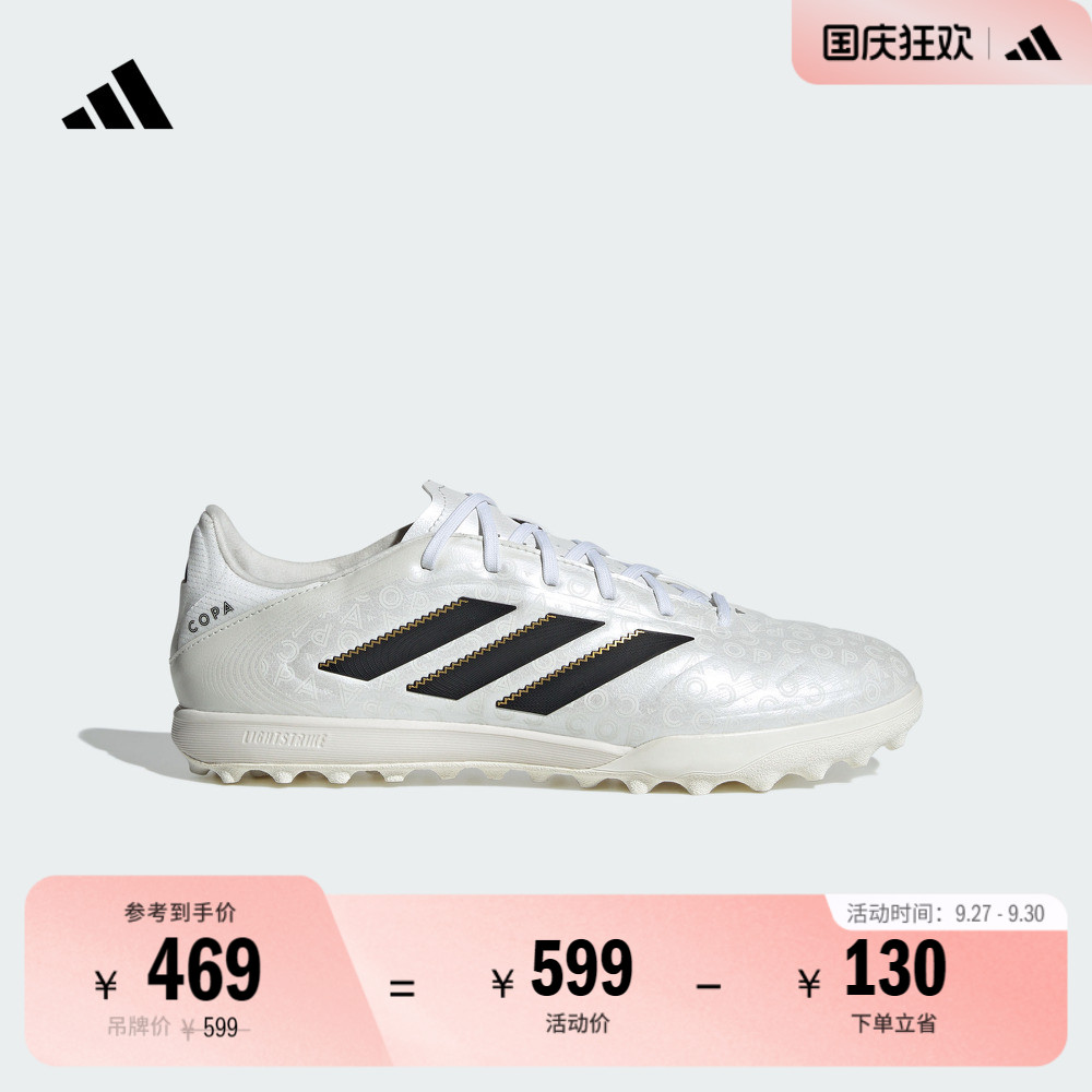 阿迪达斯男女足球鞋adidas