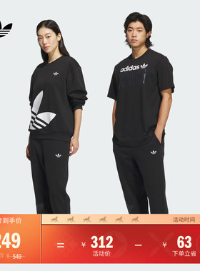 情侣宽松舒适抓绒束脚运动裤男女秋季adidas阿迪达斯三叶草JL8388