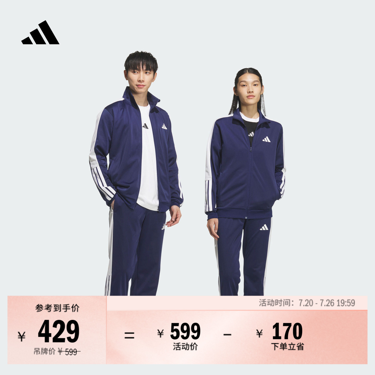 撞色三条纹百搭简约休闲长袖套装男女adidas阿迪达斯官方轻运动