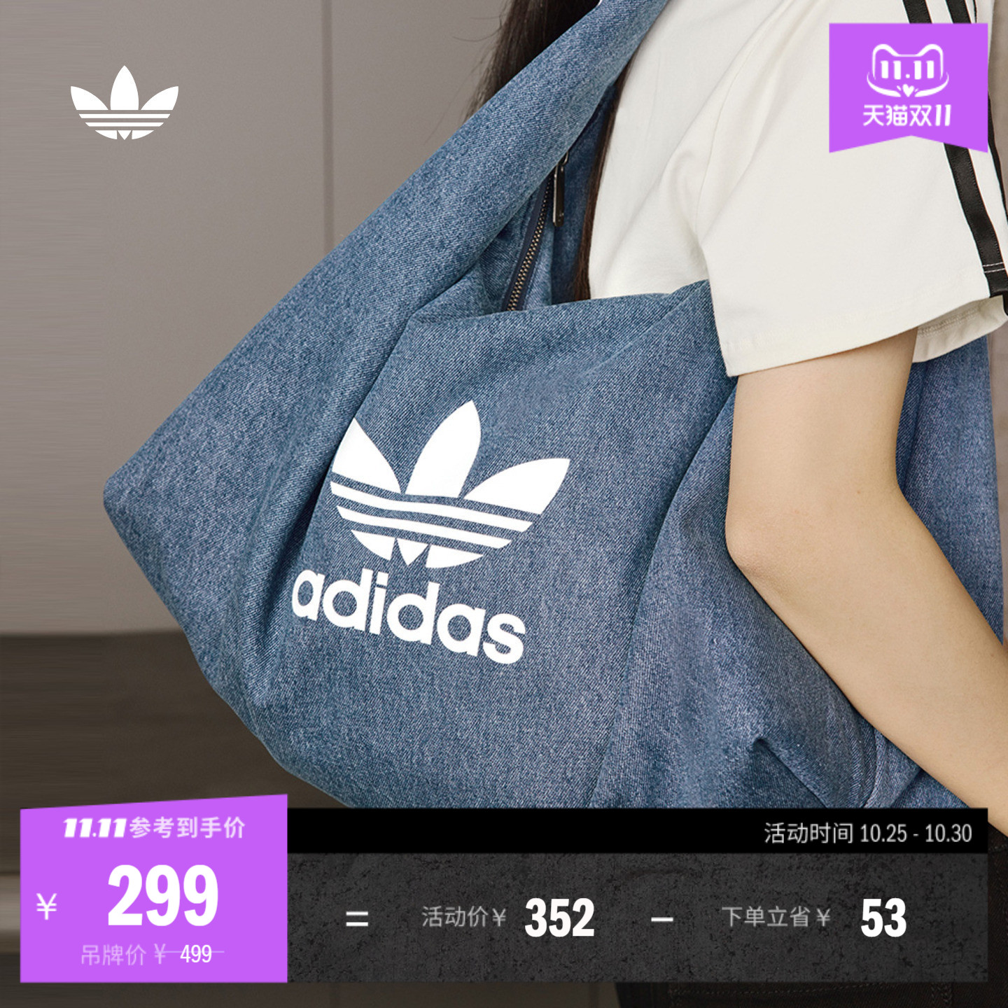 「云朵包」牛仔风大容量运动挎包女子adidas阿迪达斯官方三叶草