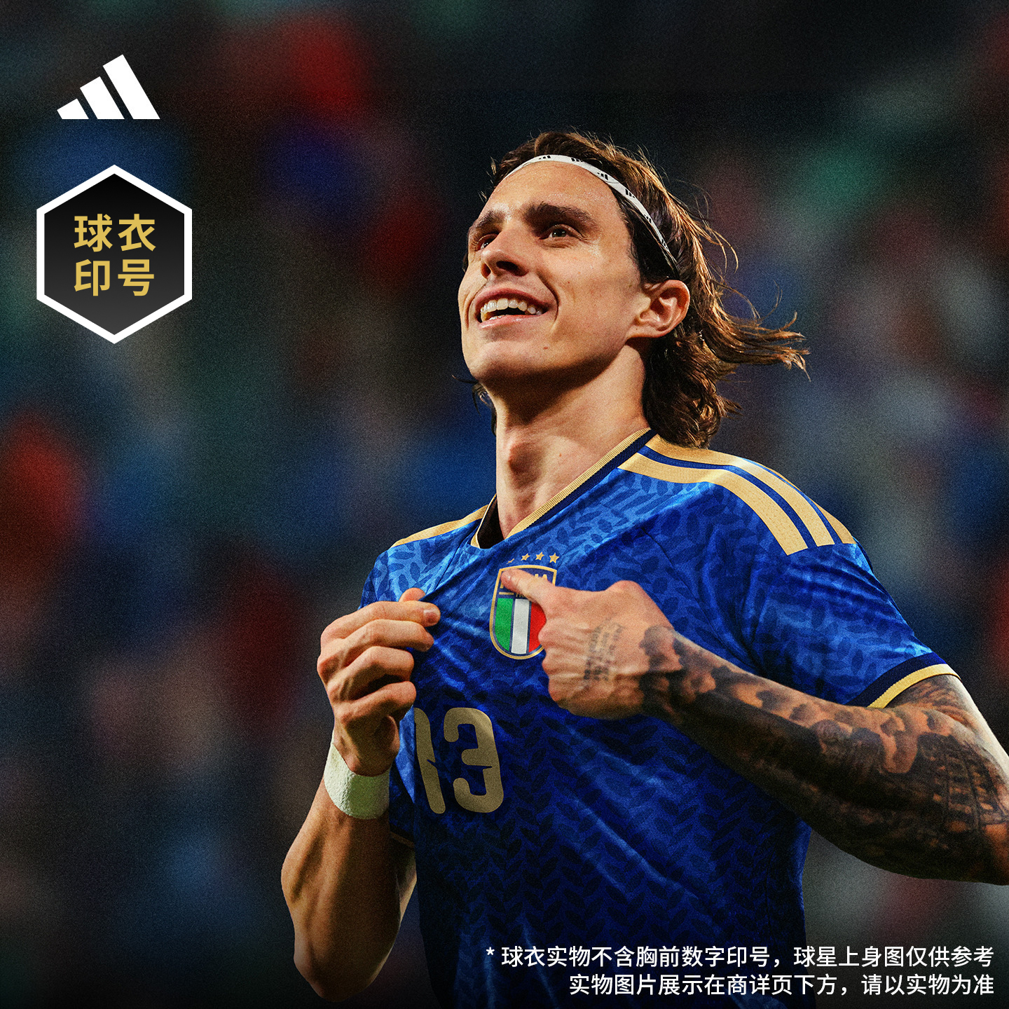 意大利国家队世界杯球衣印号 主场球员版速干短袖adidas阿迪达斯