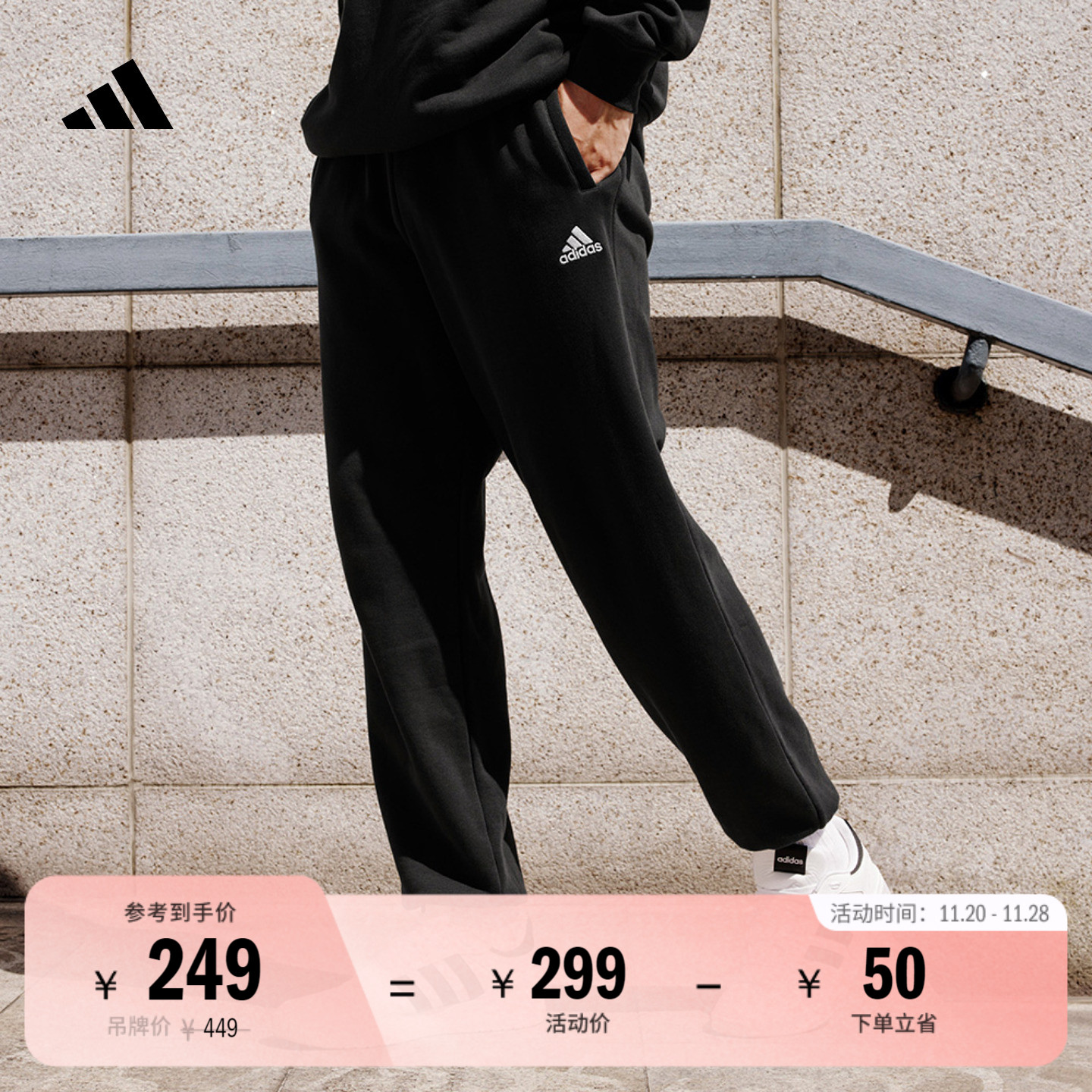 阿迪达斯男女休闲加厚束脚运动裤 - 线报酷