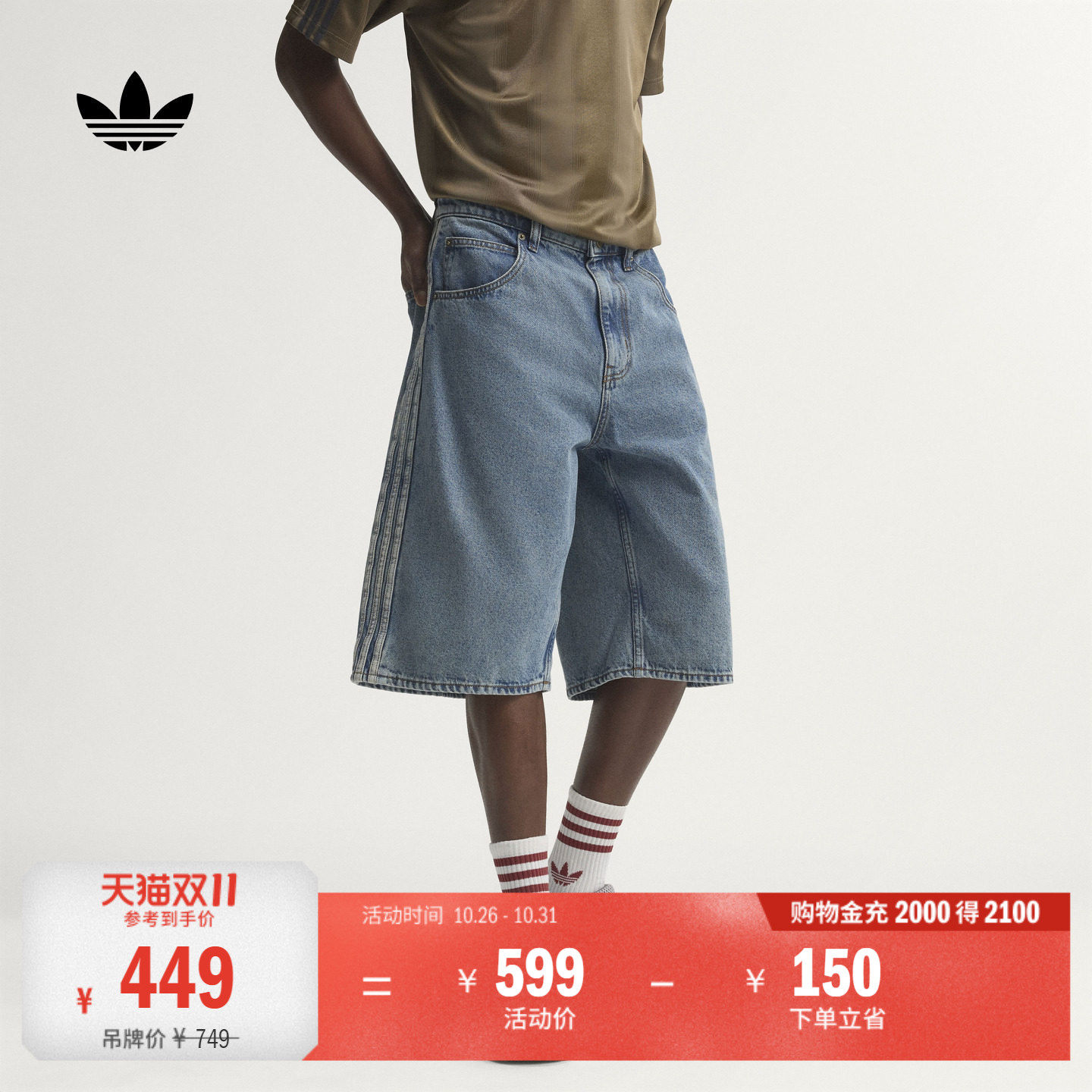 三条纹中腰直筒运动牛仔短裤男装adidas阿迪达斯三叶草