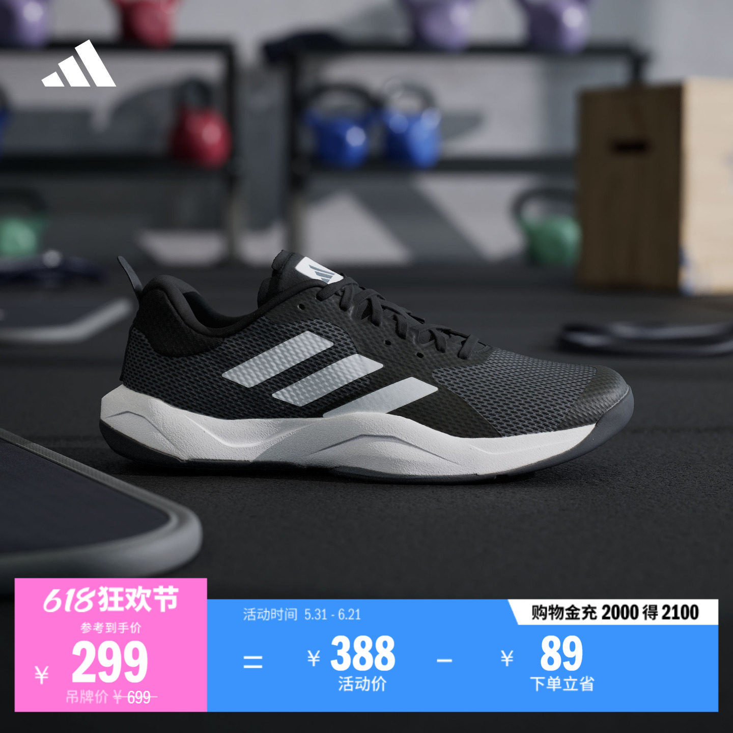 RAPIDMOVE TRAINER综合训练运动鞋男adidas阿迪达斯官方