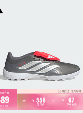 PREDATOR LEAGUE FT TF人草/室外硬地碎钉足球鞋adidas阿迪达斯