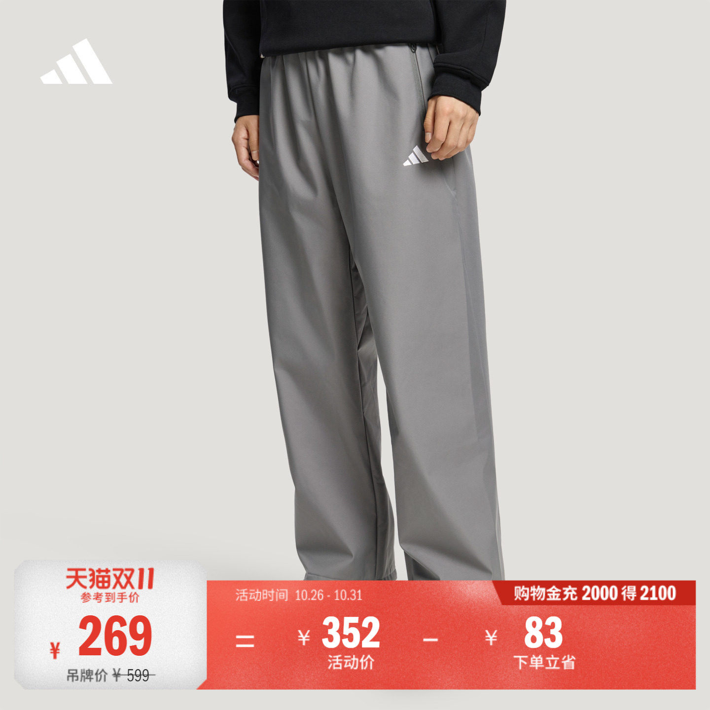 休闲运动裤直筒裤抽绳束脚裤男装秋季adidas阿迪达斯轻运动