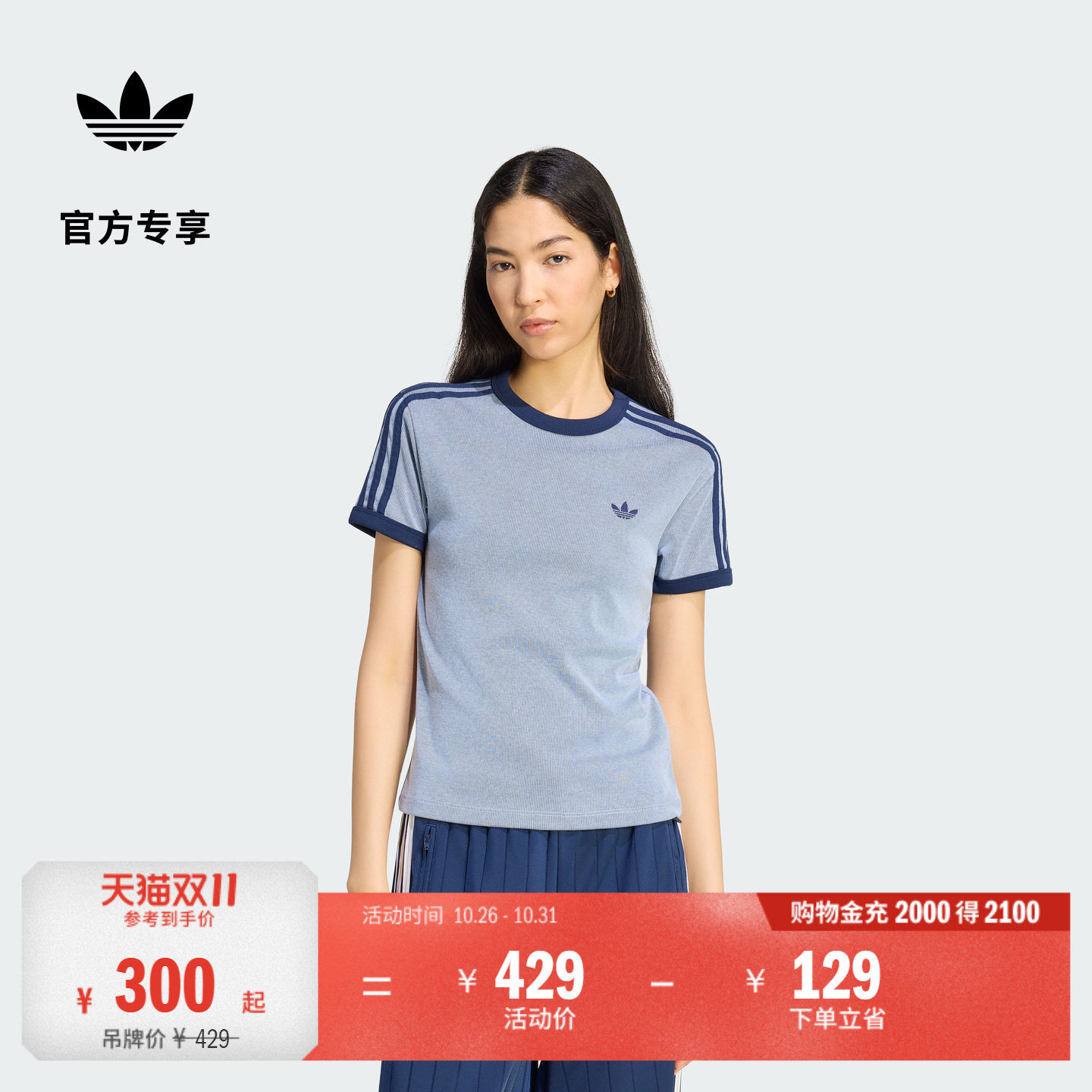 美式运动风撞色修身三条纹短袖T恤女adidas阿迪达斯三叶草