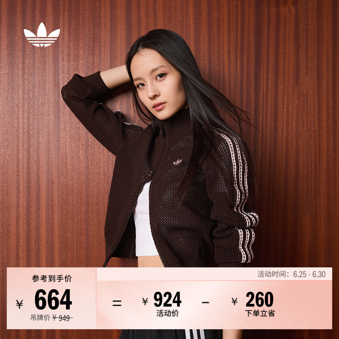 宋雨琦同款休闲镂空针织上衣薄外套女春夏adidas阿迪达斯三叶草
