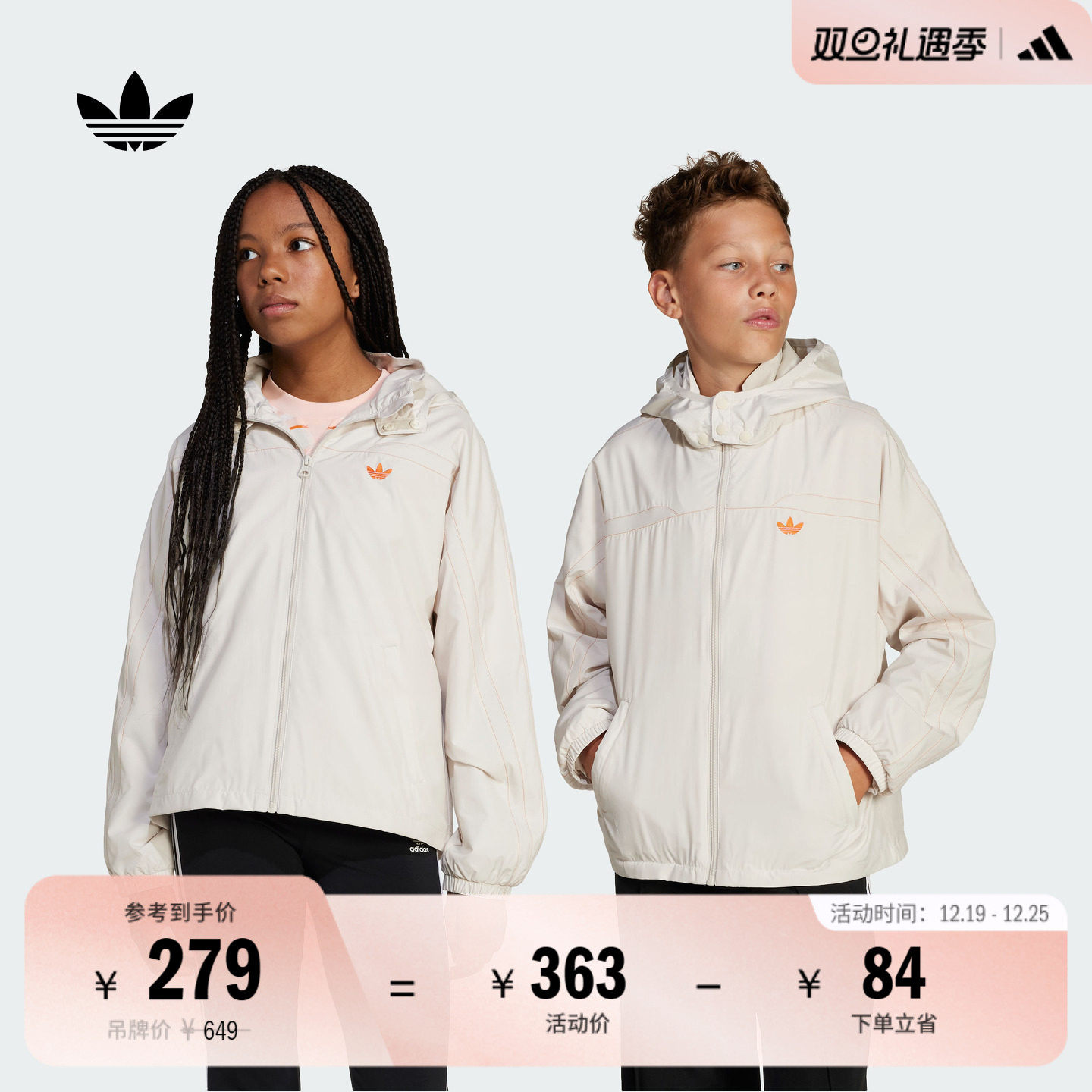 大童宽松舒适运动连帽夹克外套秋季adidas阿迪达斯官方三叶草