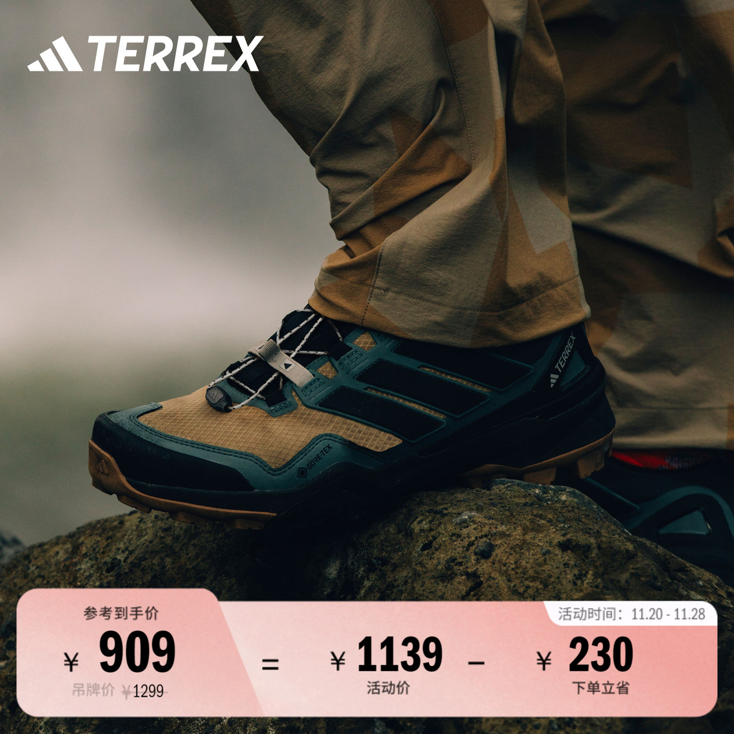 阿迪达斯TERREX男户外越野徒步鞋