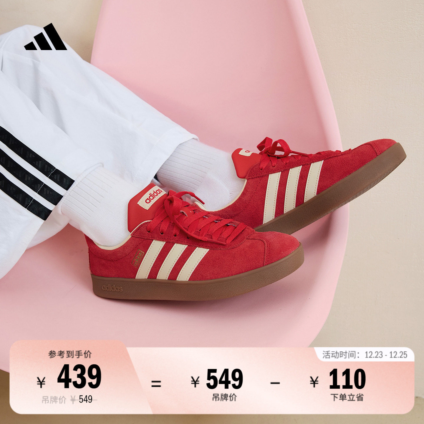 T头鞋阿迪达斯复古板鞋德训鞋