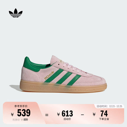 T头鞋 HANDBALL SPEZIAL经典板鞋德训鞋女adidas阿迪达斯三叶草