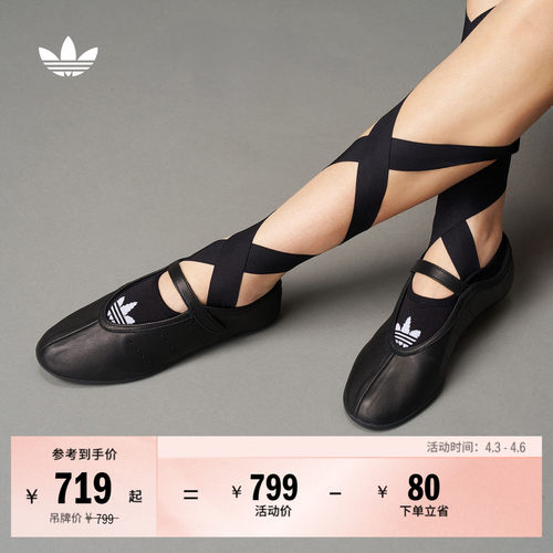 阿迪达斯三叶草女芭蕾风薄底鞋