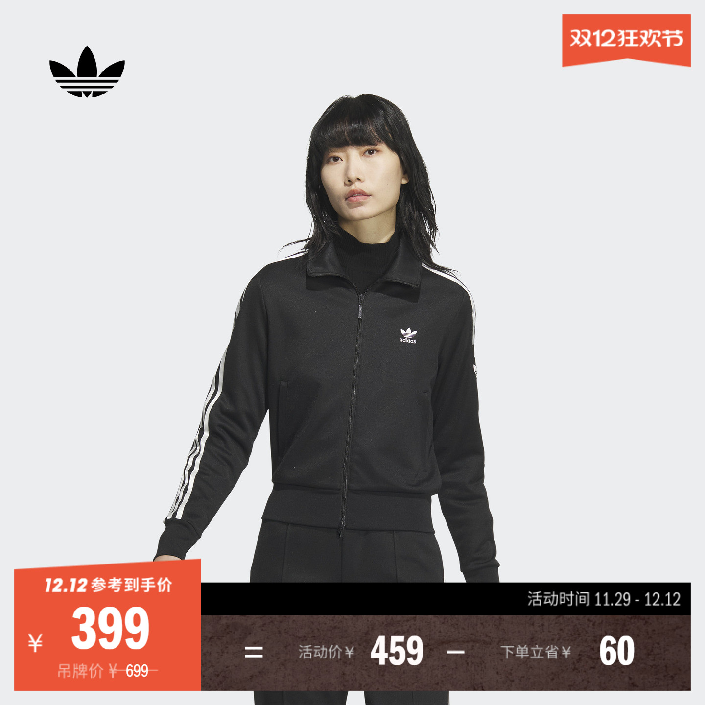 阿迪达斯三叶草女复古风立领外套