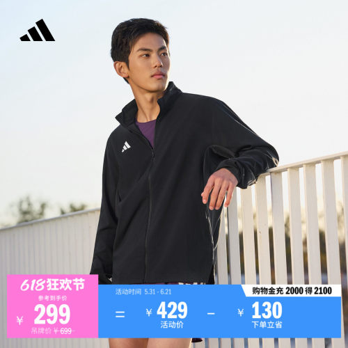 阿迪达斯男立领修身跑步夹克外套