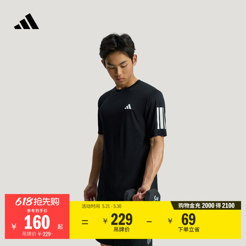 阿迪达斯男速干运动短袖T恤上衣