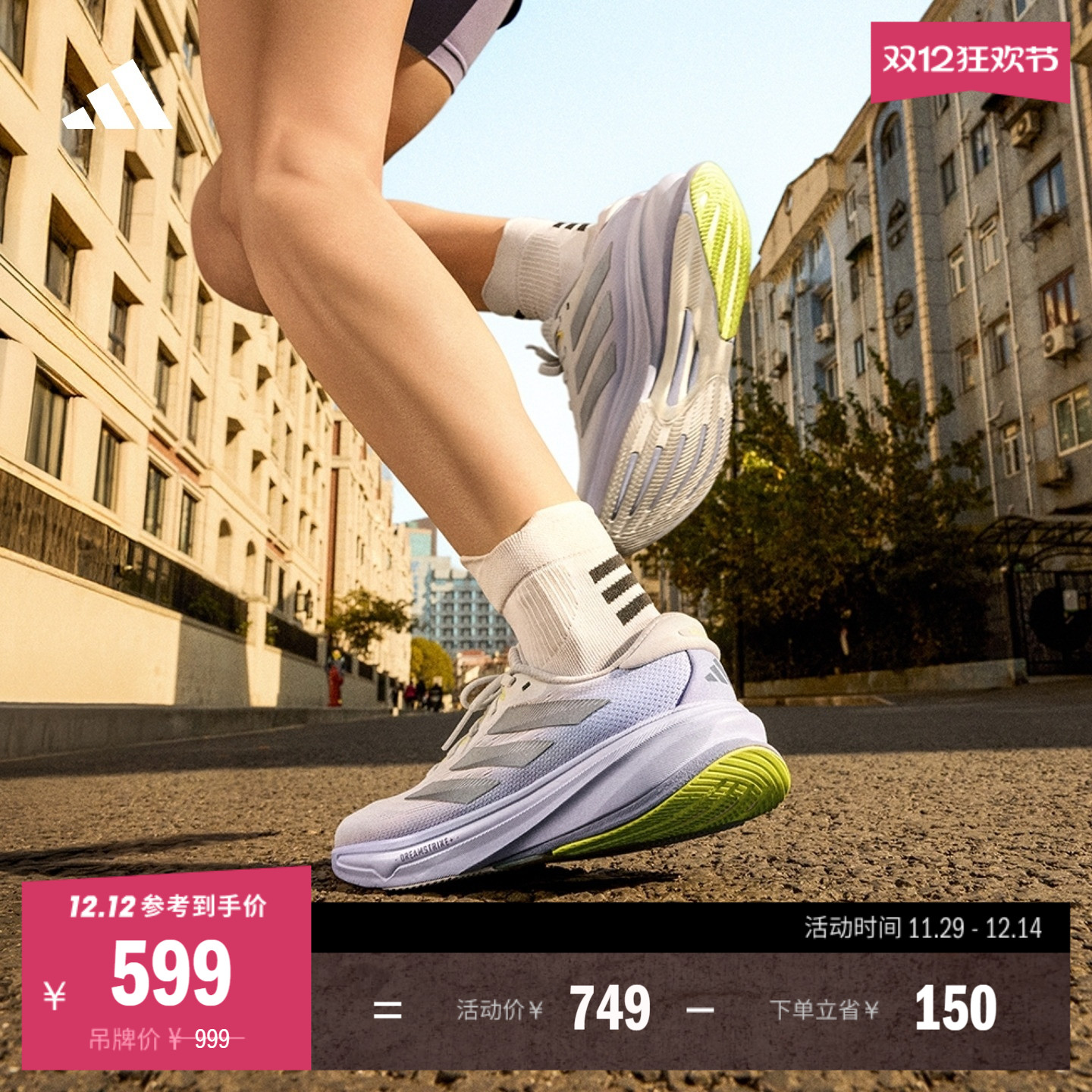 胡麟鹏同款阿迪达斯女体测跑鞋