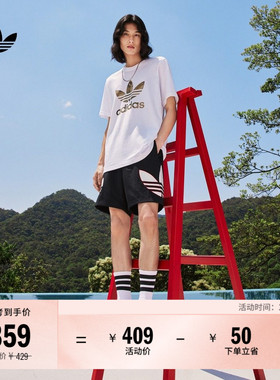 居家拼接运动短裤男装adidas阿迪达斯官方三叶草H09357