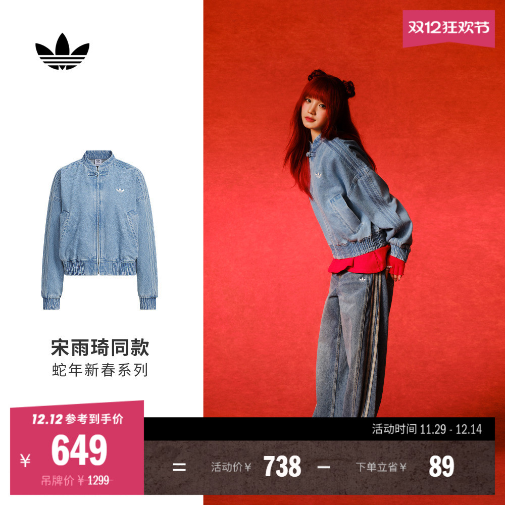 宋雨琦同款阿迪达斯三叶草女外套