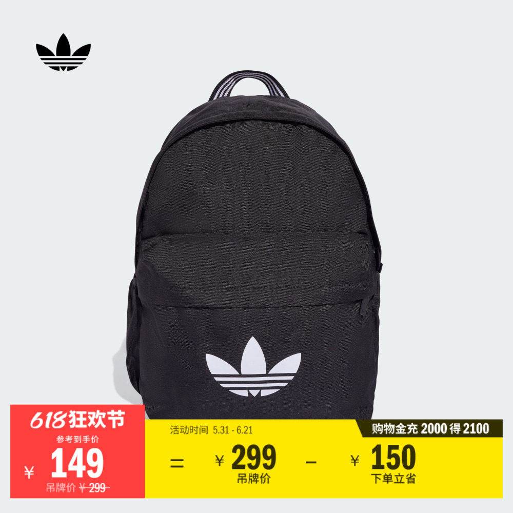 简约休闲通勤舒适三条纹运动双肩背包男女adidas阿迪达斯三叶草