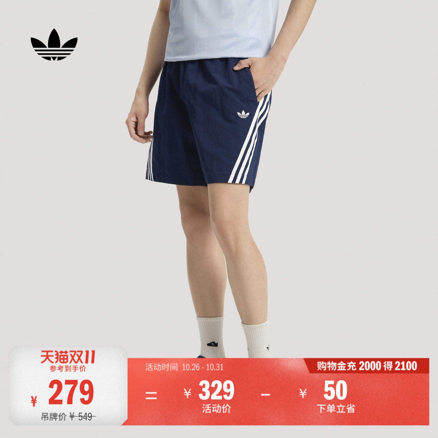 日常百搭柔软舒适休闲运动短裤男装adidas阿迪达斯三叶草