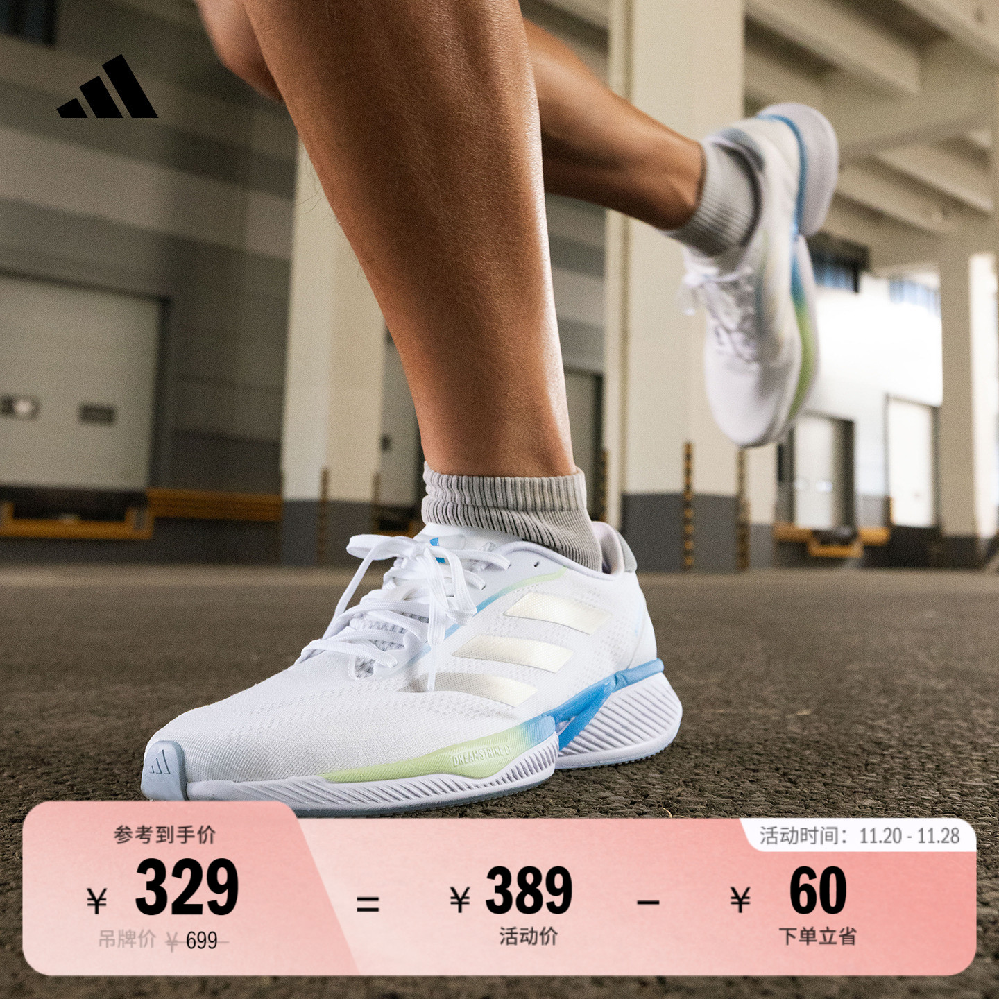 阿迪达斯领航系列男女体测跑鞋