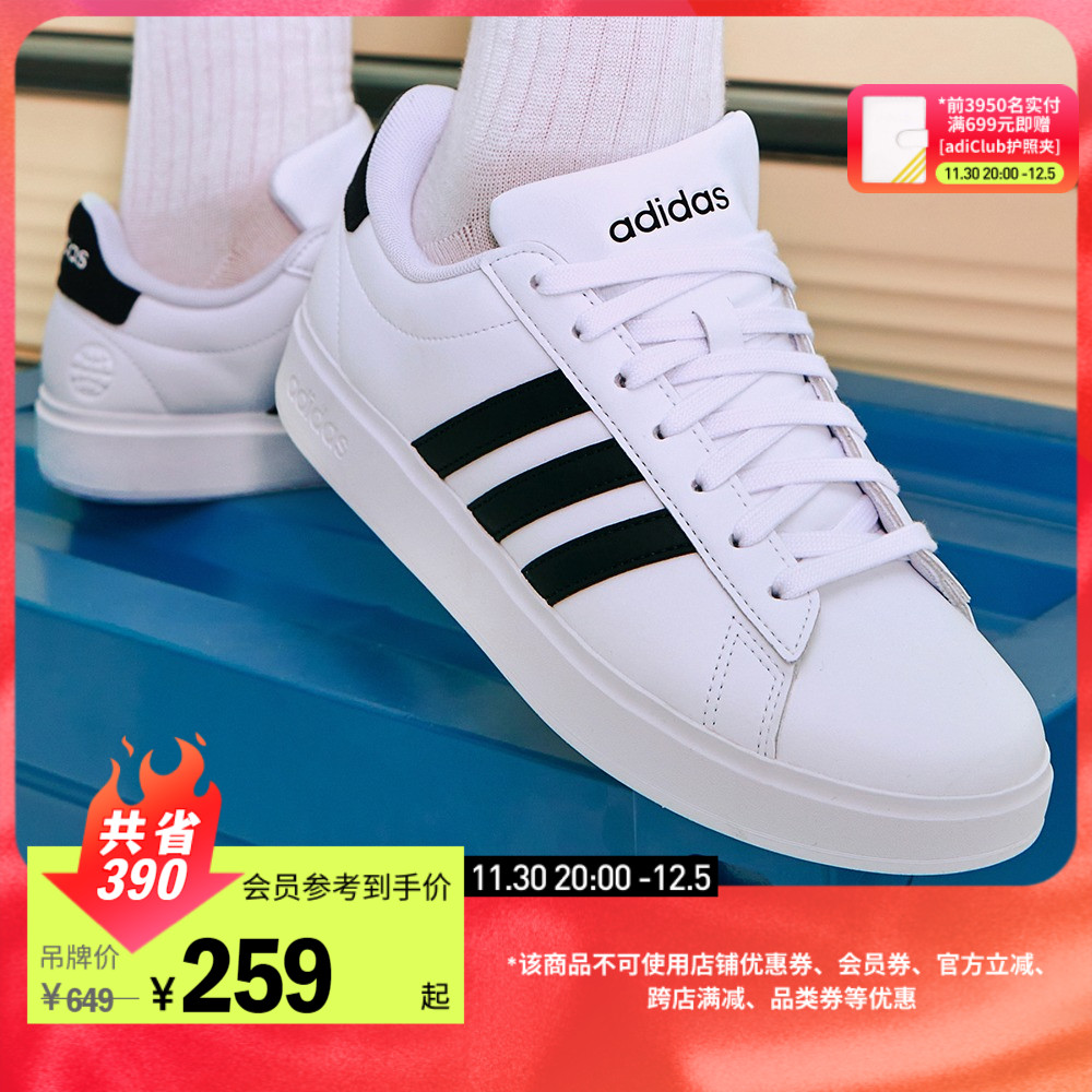 adidas阿迪达斯官方轻运动GRAND COURT 2.0男女休闲低帮运动板鞋