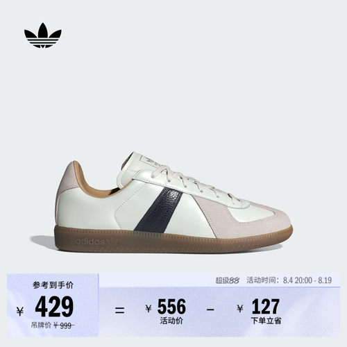 阿迪达斯三叶草经典鞋