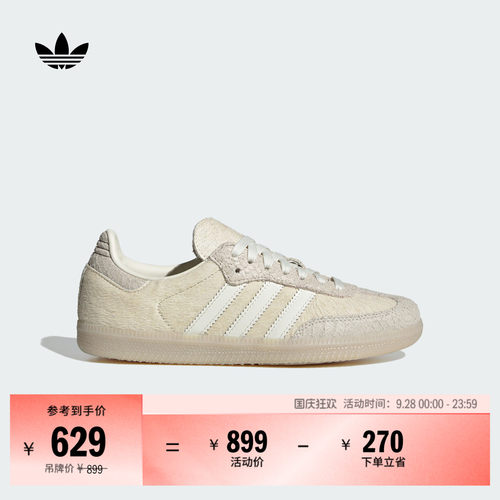 T头鞋阿迪达斯三叶草板鞋德训鞋