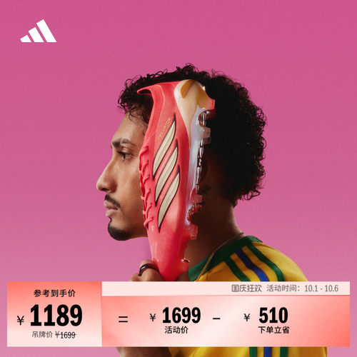 阿迪达斯PREDATOR男女足球鞋