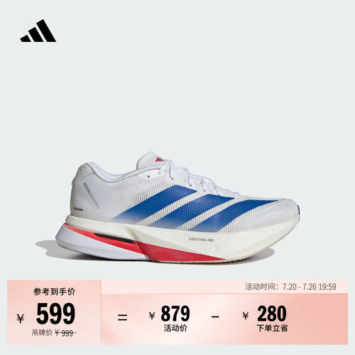 阿迪达斯超轻玻纤柱专业竞训跑鞋