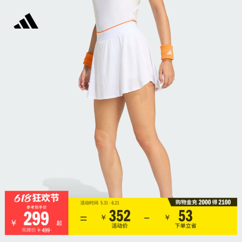 阿迪达斯系列女速干网球运动短裙