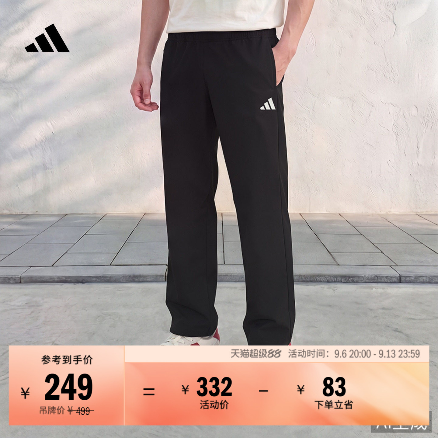 防晒UPF50+速干休闲简约通勤日常长裤男夏季adidas阿迪达斯轻运动