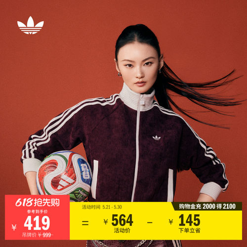阿迪达斯三叶草女子夹克外套