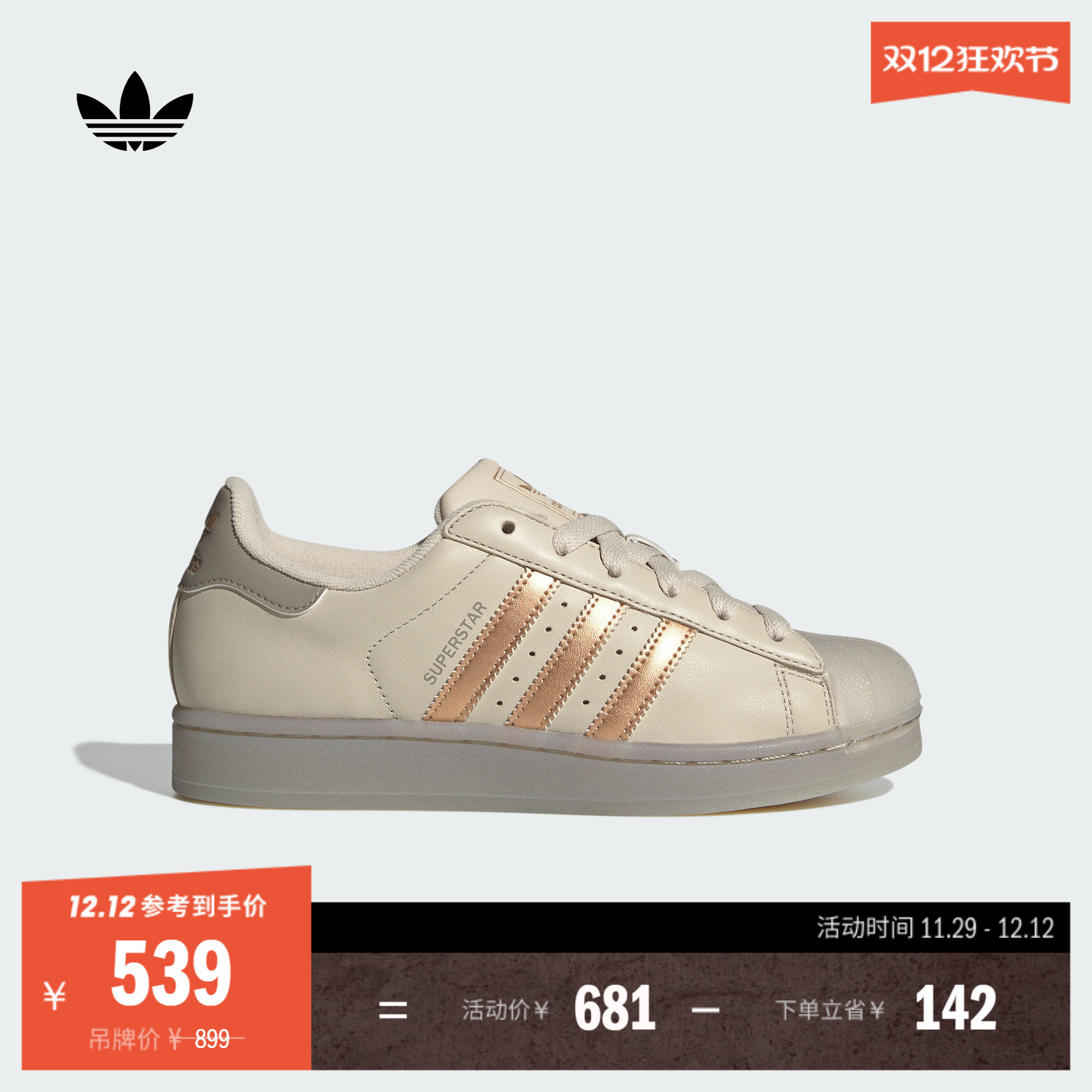 贝壳头阿迪达斯三叶草女子经典鞋