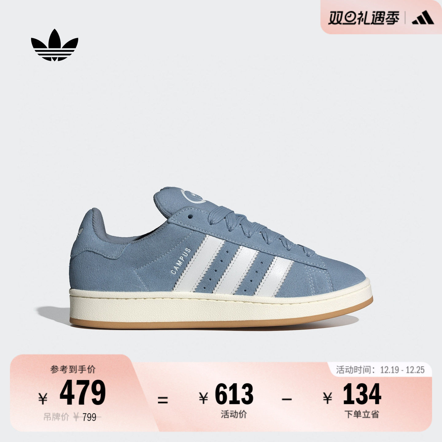 面包鞋阿迪达斯三叶草男女板鞋