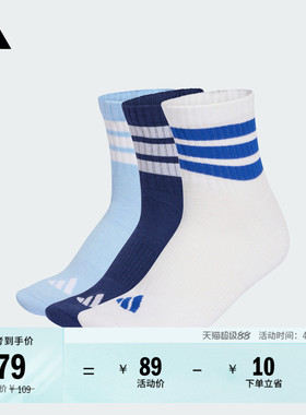 三双装运动袜男女新款adidas阿迪达斯官方KC9618