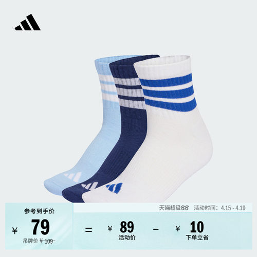 阿迪达斯男女运动袜adidas