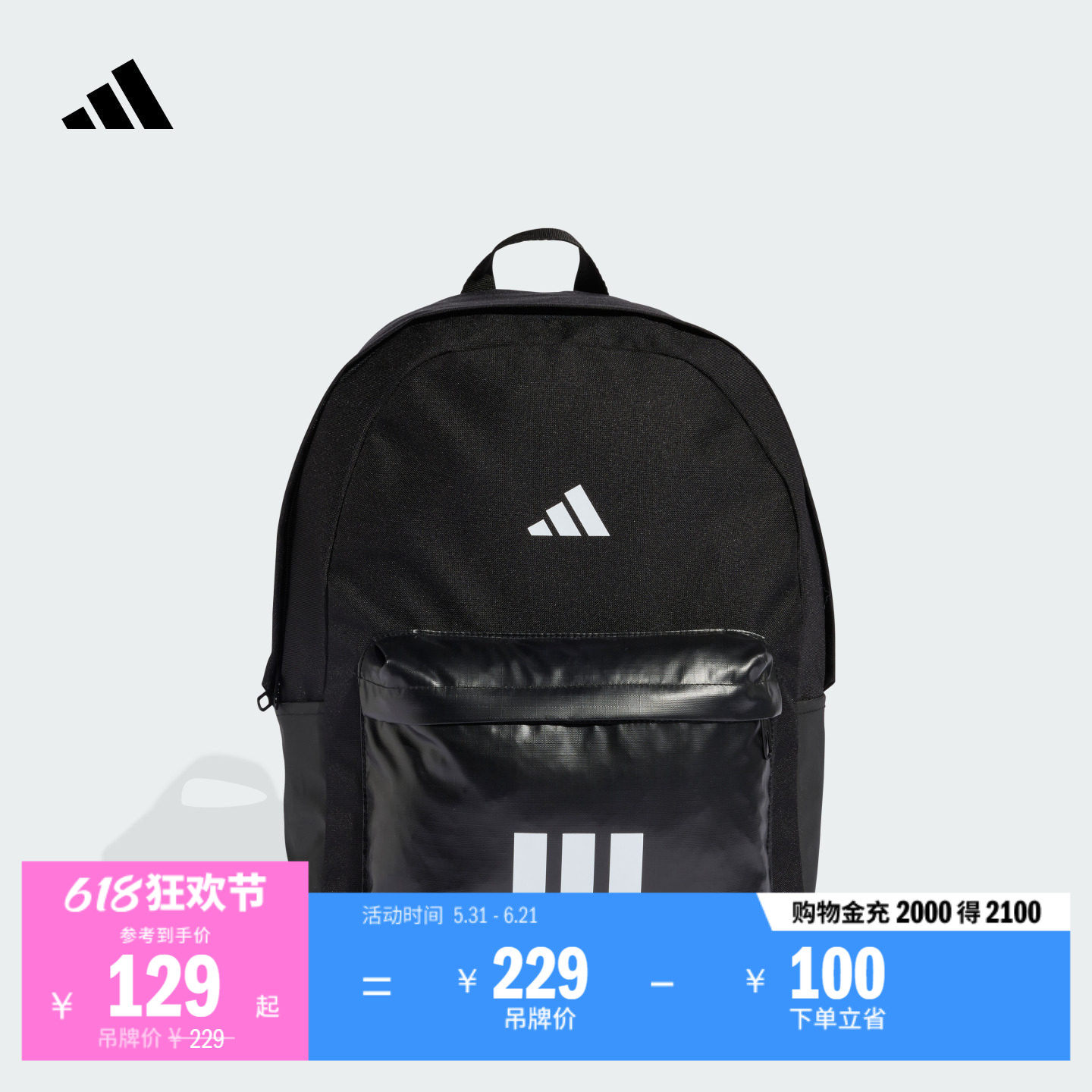 实用时尚通勤三条纹运动训练双肩背包男女新款adidas阿迪达斯官方