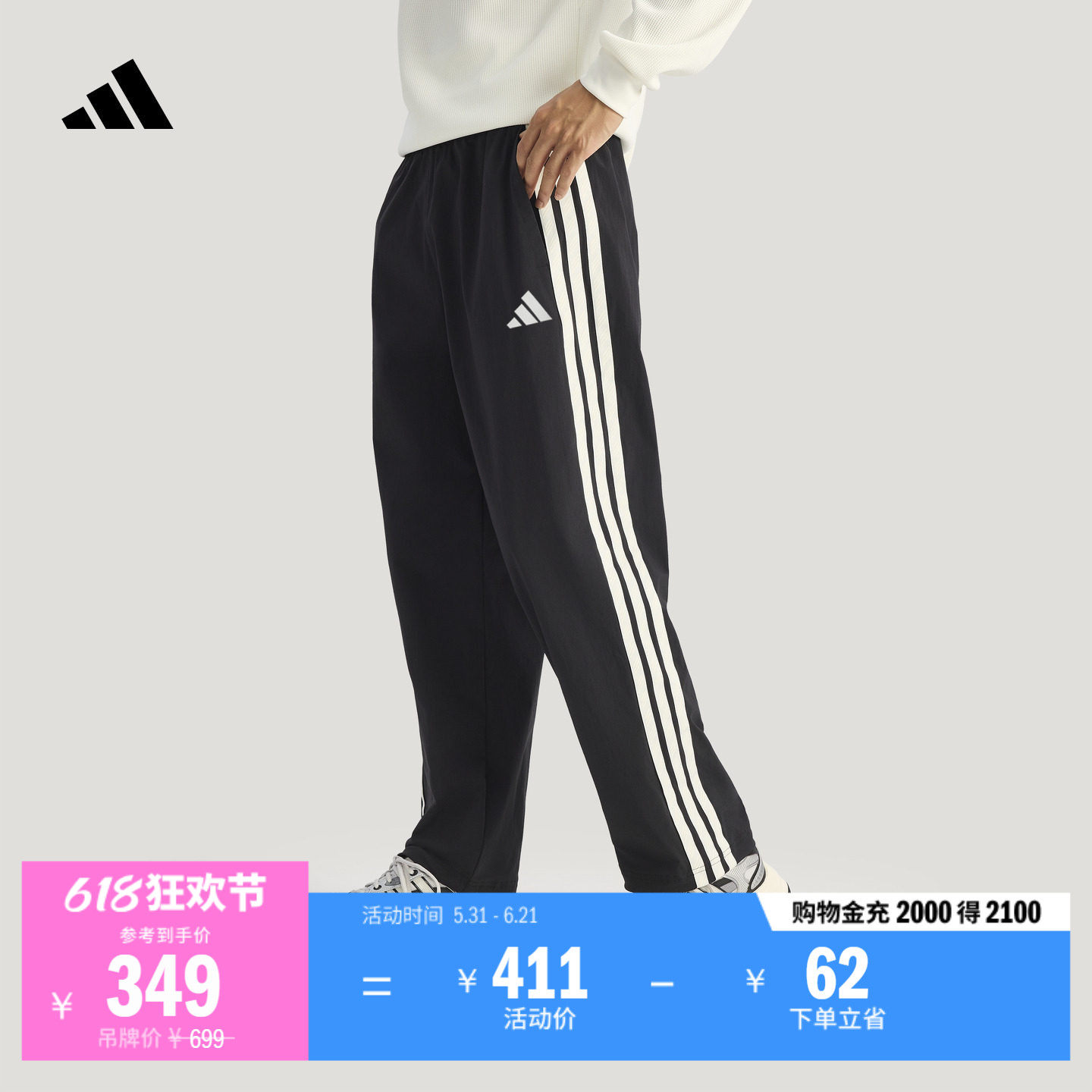 拒水舒适休闲三条纹梭织运动裤男装新款adidas阿迪达斯官方轻运动