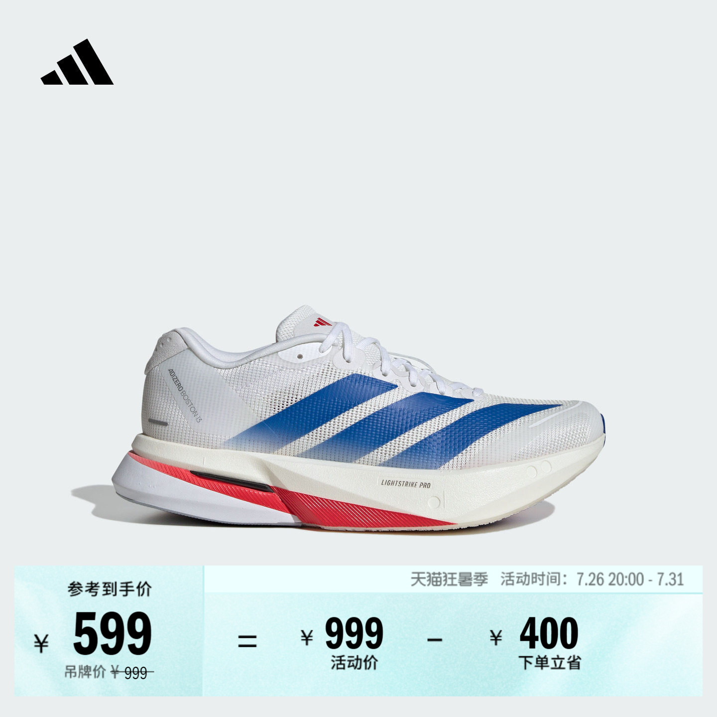 ADIZERO BOSTON 13超轻缓震玻纤柱专业竞训跑鞋女adidas阿迪达斯