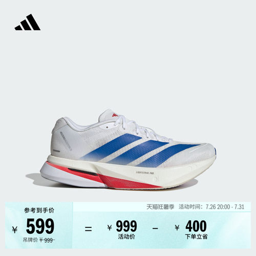 阿迪达斯超轻玻纤柱专业竞训跑鞋