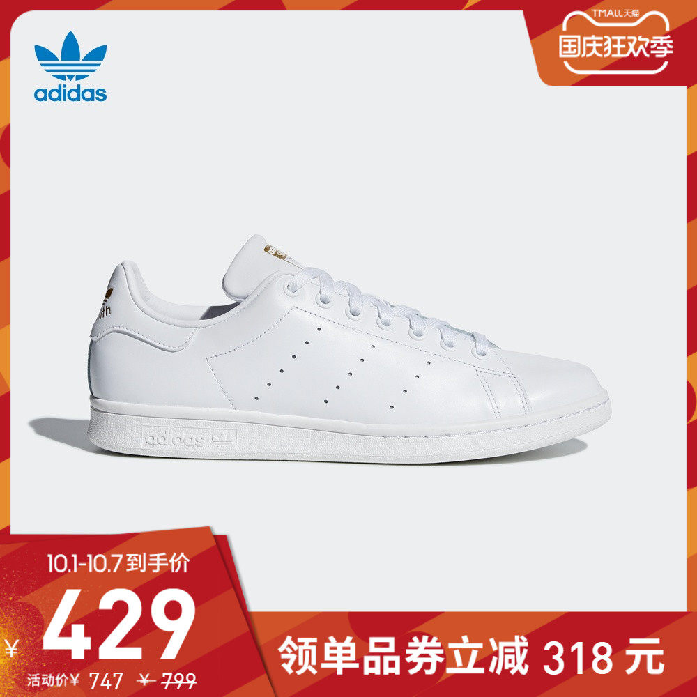 阿迪达斯官网adidas 三叶草 STAN SMITH男女经典运动鞋F36575