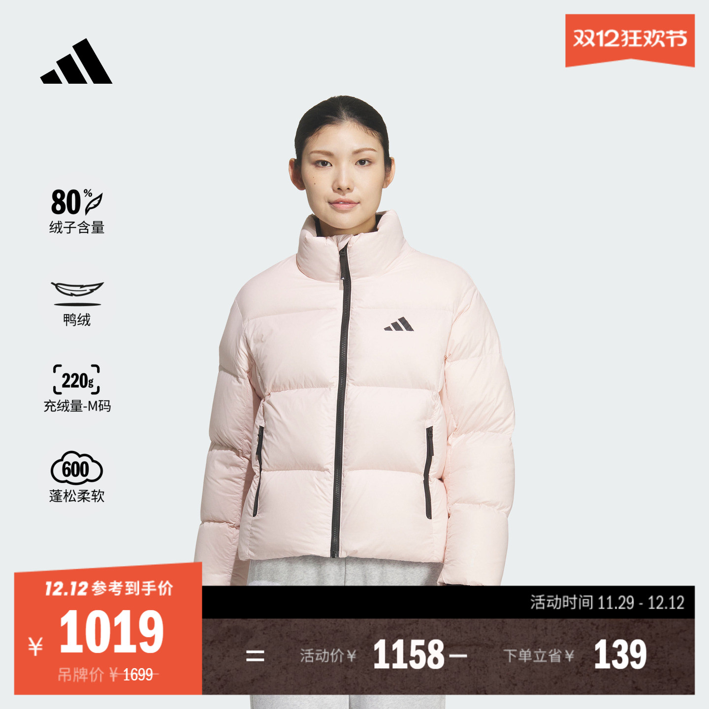 阿迪达斯女子羽绒服adidas