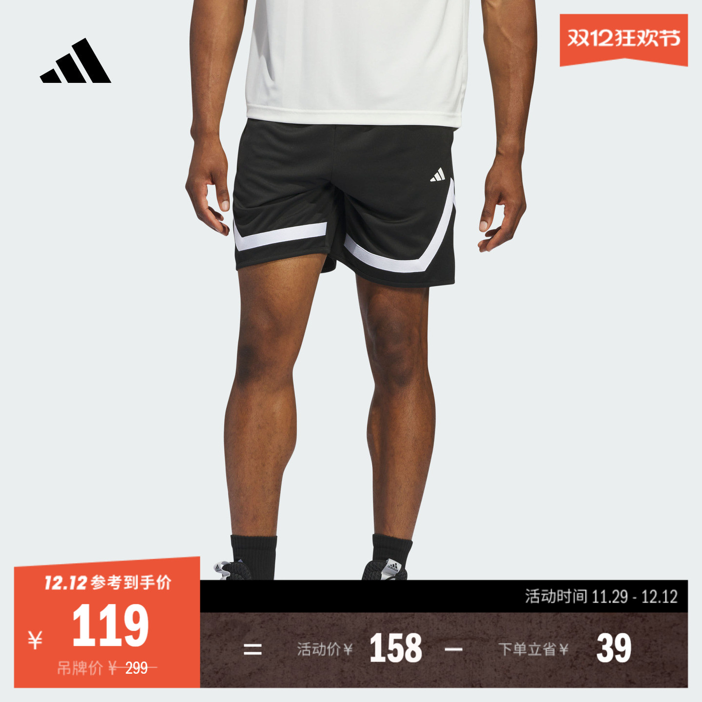 速干宽松篮球运动短裤男装夏季adidas阿迪达斯官方IX1850