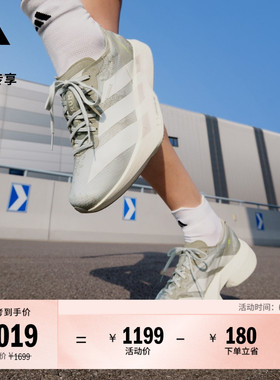 ADIZERO ADIOS PRO 4马拉松专业竞速碳柱跑鞋女子adidas阿迪达斯
