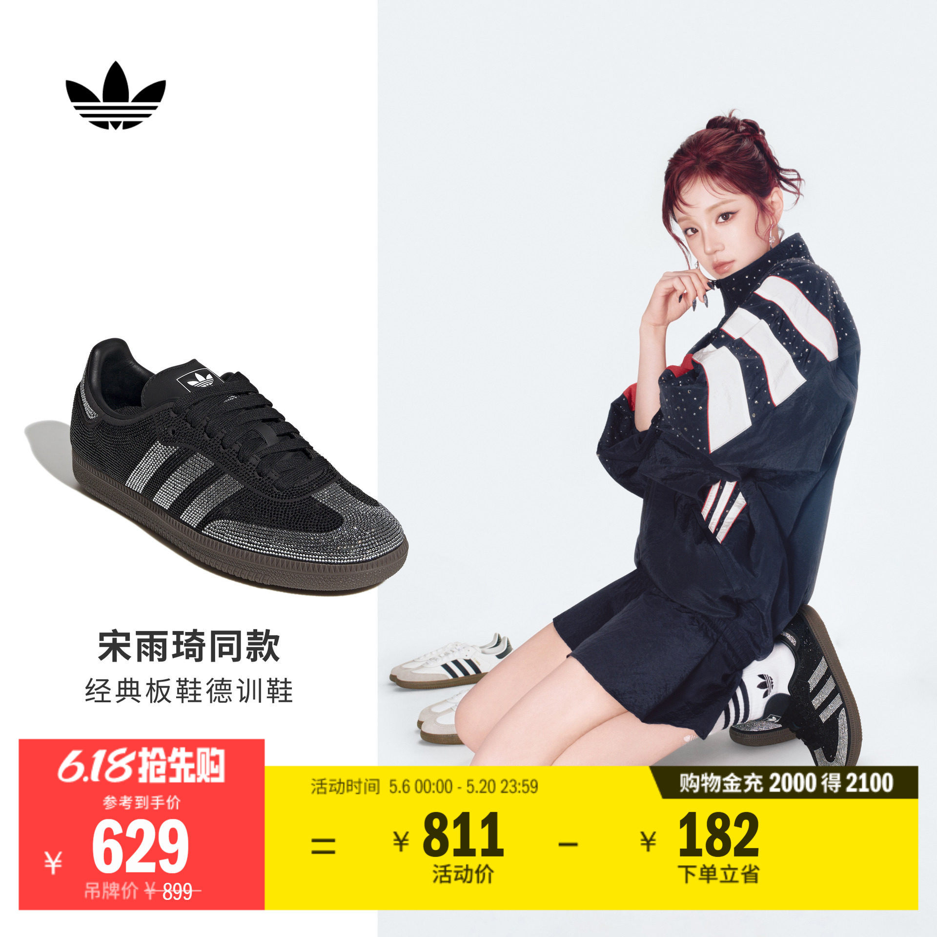 宋雨琦同款T头鞋SAMBA OG经典闪钻板鞋男女adidas阿迪达斯三叶草